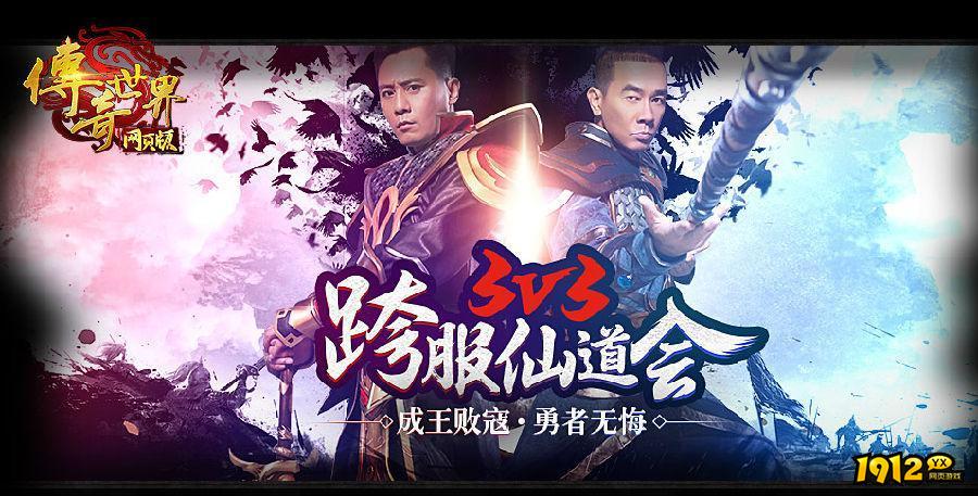 探寻热度与经典的传奇页游 传奇页游最火排行榜揭秘.png