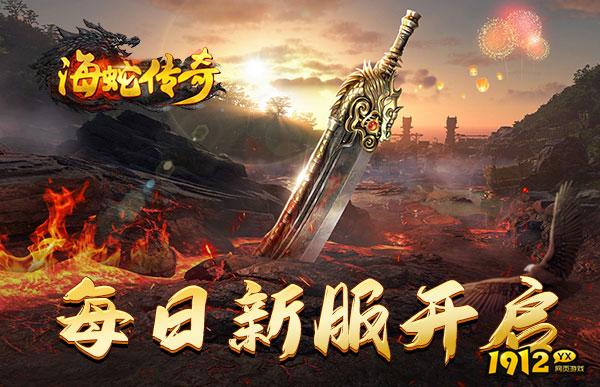 传奇类网游哪个最好玩 经典好玩传奇网游推荐.png
