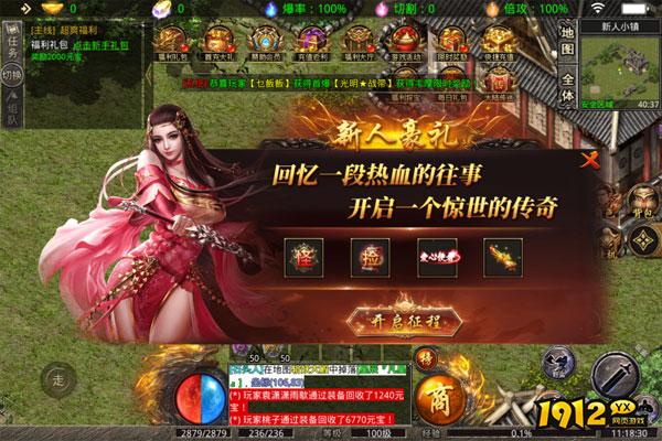 传奇类网游哪个最好玩 经典好玩传奇网游推荐.jpg