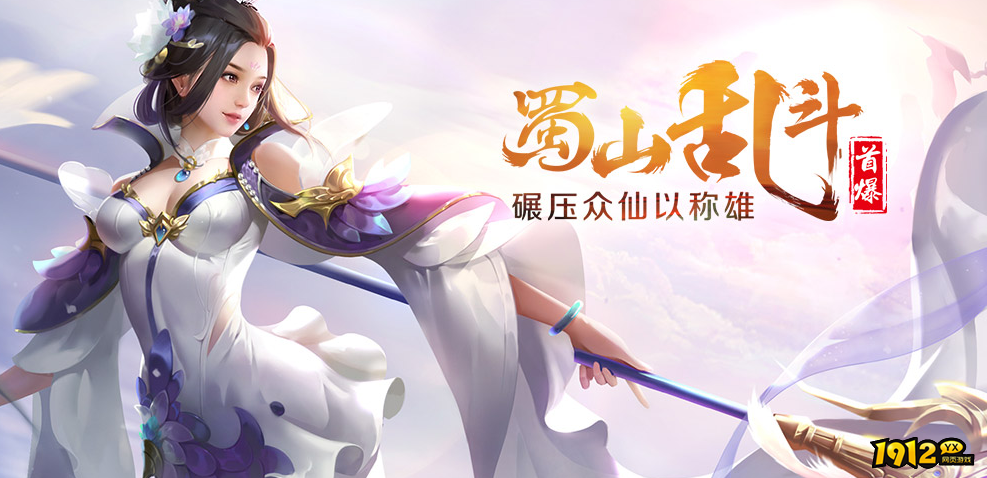 2023最火的仙侠角色扮演页游 有意思的修仙页游推荐