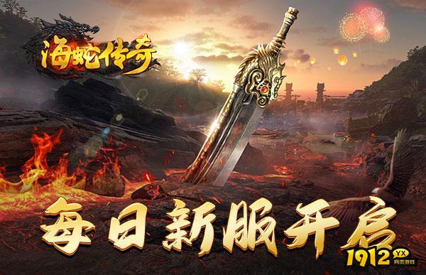 经典传奇游戏有哪些2023 耐玩的传奇类游戏推荐.png