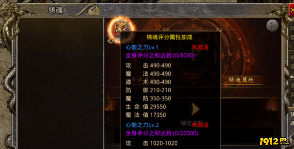 单职业传奇灵装怎么铸魂 单职业传奇铸魂属性介绍.png