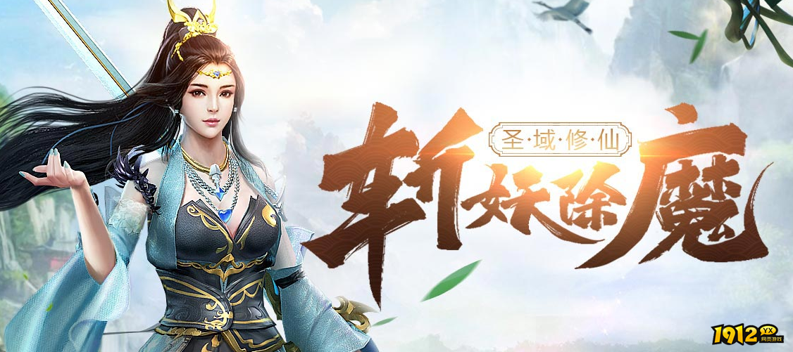 《圣域伏魔录》作为网页游戏有何特色？可玩性高吗？