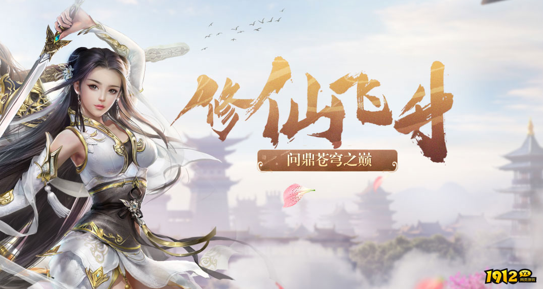 《仙境苍穹》好玩吗 仙境苍穹特色解析