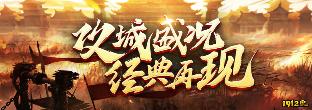 新出网页游戏《荣耀战神》新服海量福利来袭