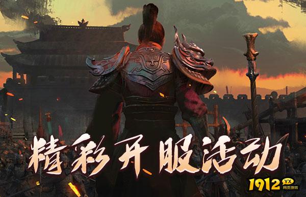热门三国游戏排行榜 2023有哪些好玩的三国网游.png