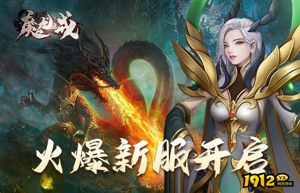 修仙网游人气排行榜 画质唯美修仙网游盘点.png