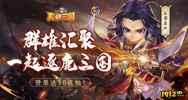 哪个三国类型网游比较好玩 盘点人气超高的三国网游.png