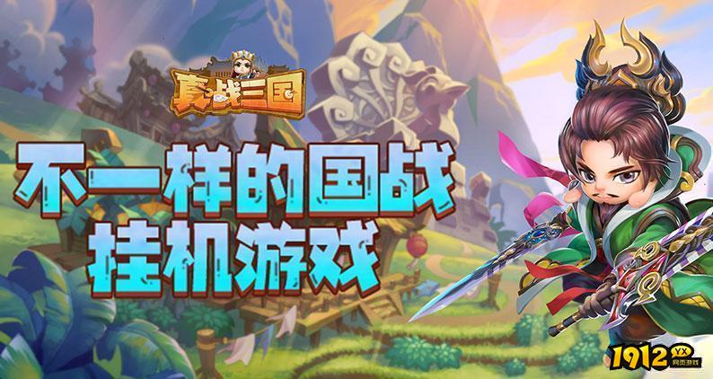 《真战三国H5》神关羽如何获取 真战三国H5神关羽获取攻略.png