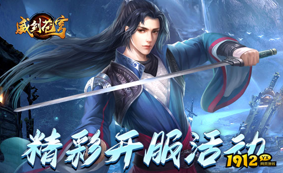 《威剑苍穹》游戏有哪些特权 《威剑苍穹》游戏特权介绍 《威剑苍穹》游戏有哪些特权 《威剑苍穹》游戏特权介绍