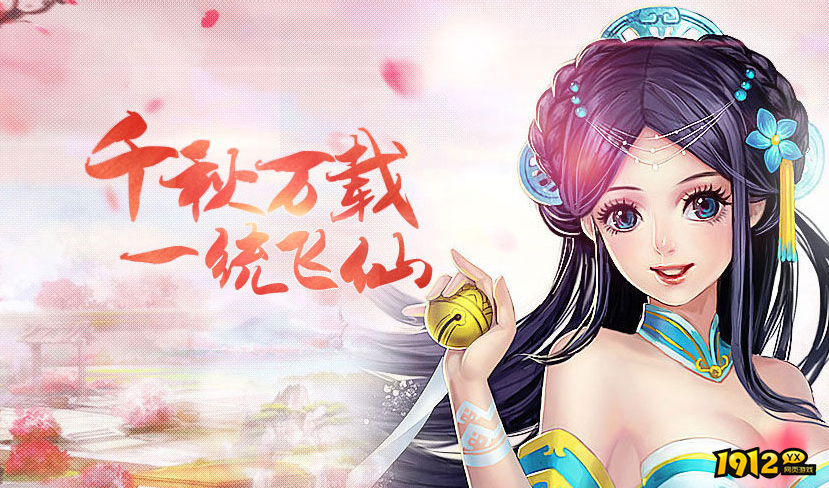 《梦幻飞仙》网页游戏好玩吗? 《梦幻飞仙》网页游戏好玩吗?