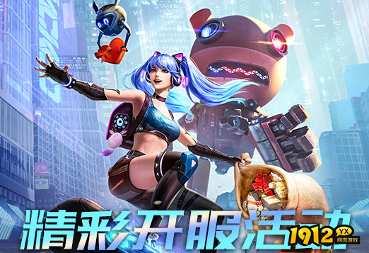《异能都市》VIP充值返利活动