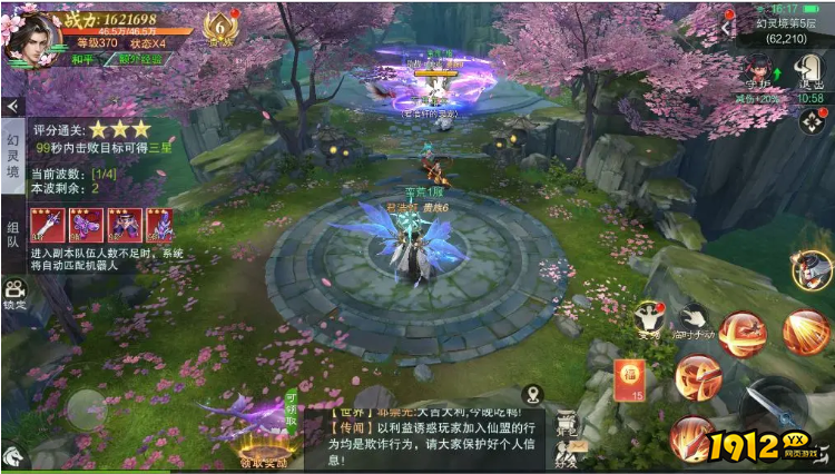 网页游戏九梦仙域好玩吗？九梦仙域新游特色解析.png