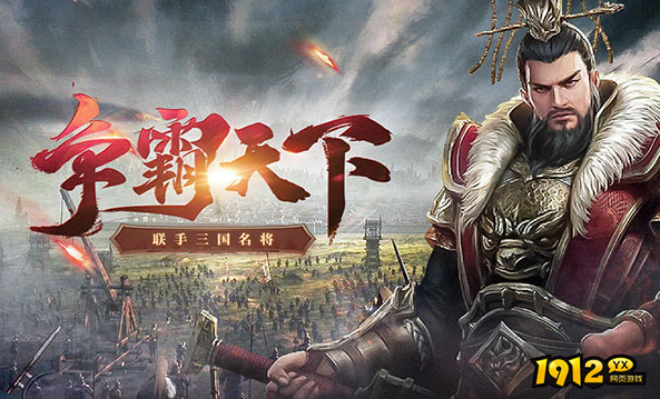 《三国传说》前期如何快速升级 前期升级攻略