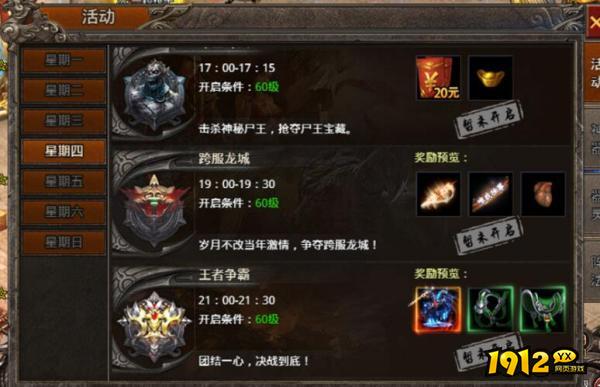 《战痕》单职业攻速超变跨服龙城激情.jpg
