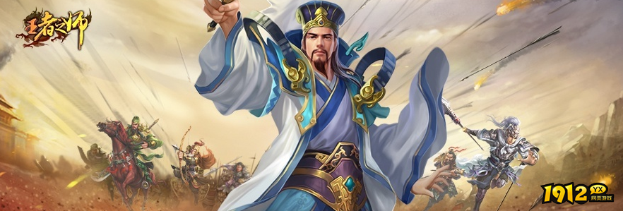 《王者之师》兵力及粮食获取攻略