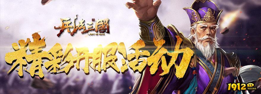 三国类的网页游戏哪个好玩 网页版三国游戏推荐.png