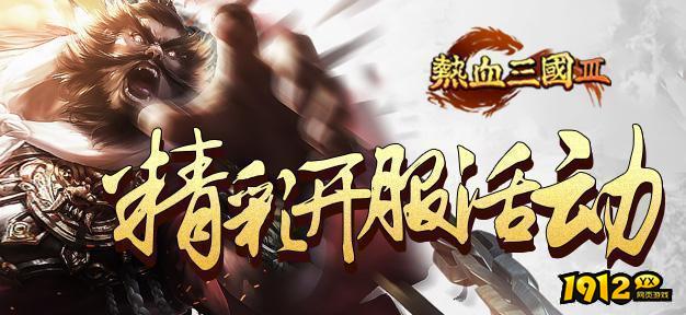 三国类的网页游戏哪个好玩 网页版三国游戏推荐.png