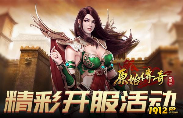 不氪金的传奇游戏排行榜.png 不氪金的传奇游戏排行榜.png