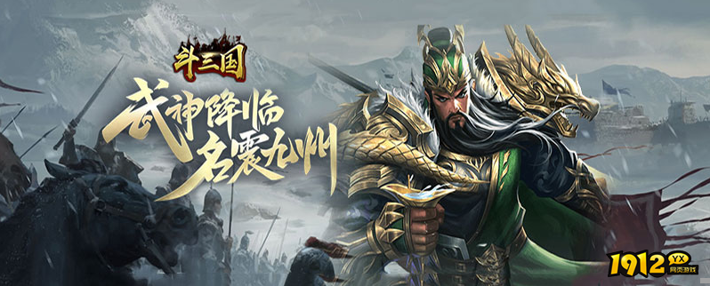 《新斗三国》网页游戏怎么样？长久好玩吗？