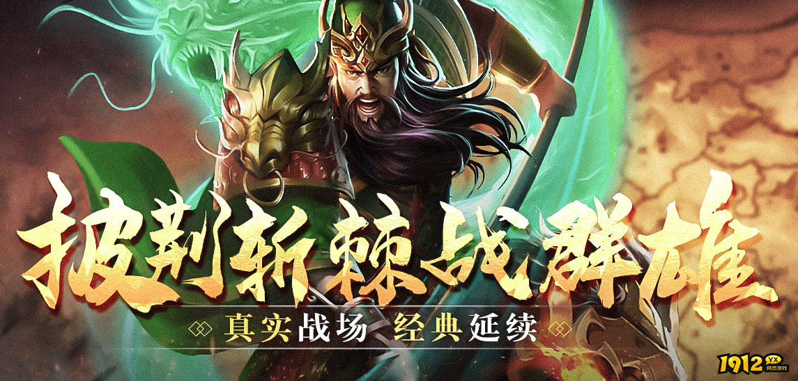 《三国之志3》新手怎么玩 新手游玩攻略