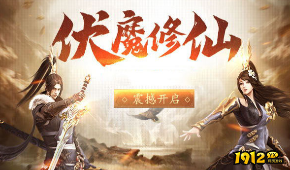 《圣域伏魔录》机缘秘境怎么玩 机缘秘境玩法介绍