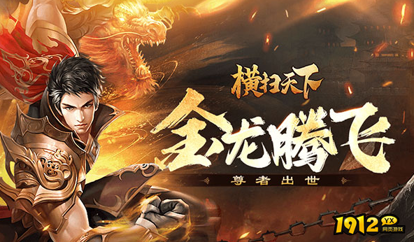 《横扫天下》游戏介绍 游戏特色