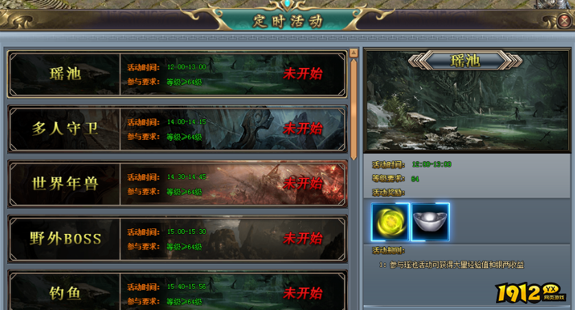 《傲战无双》比武岛怎么玩 比武岛玩法介绍.png