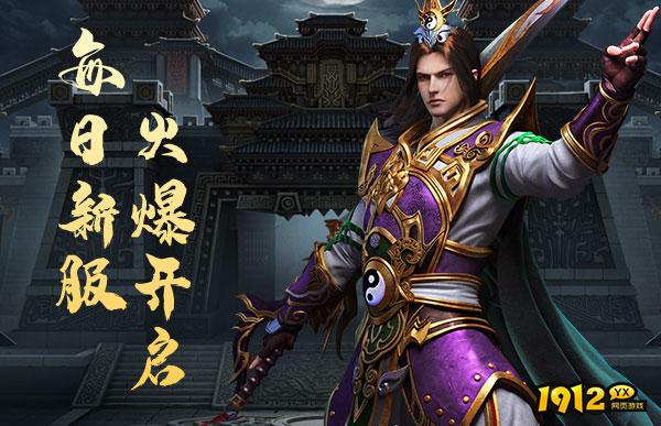2023最热的传奇游戏 人气传奇游戏排行榜TOP3.png