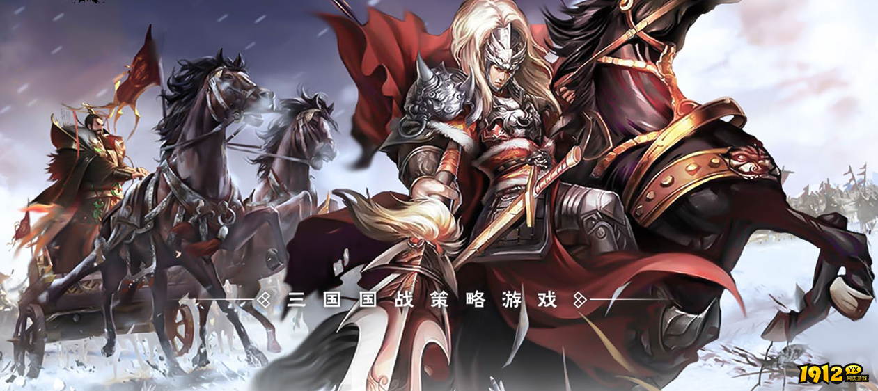 《三国传说》新手游玩攻略