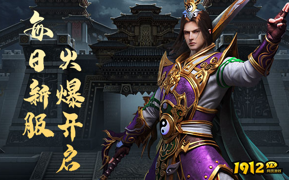 《双倍传奇BT》网页游戏推荐