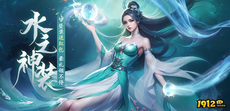 上古传说东海龙潭装备如何获得 东海龙潭装备获取攻略.jpg