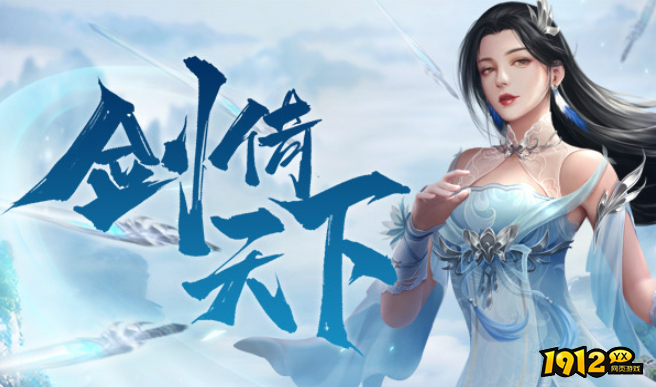 武侠类页游哪个好玩 最火的三款武侠类页游推荐