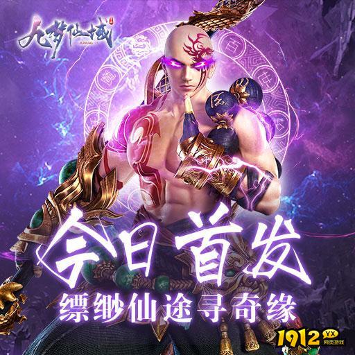 网页游戏九梦仙域值得玩吗.jpg
