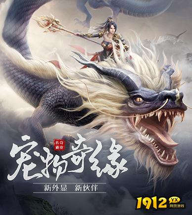 热门流行的传奇游戏有哪些 比较好玩的传奇游戏推荐.jpg
