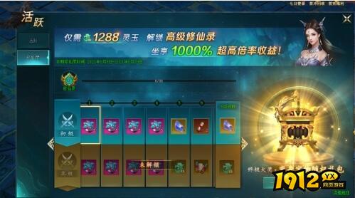 上古传说如何提高修仙录等级 上古传说修仙录玩法介绍.jpg