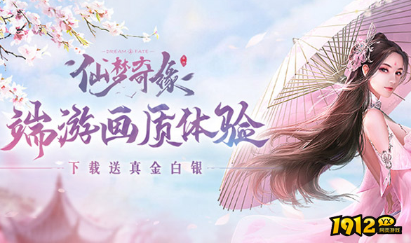 《仙梦奇缘》奇门八卦攻略