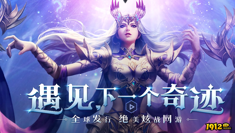 《冰火启示录》前期快速升级攻略