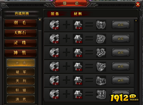 战神霸域神装怎么获得 战神霸域神装获取途径介绍.png