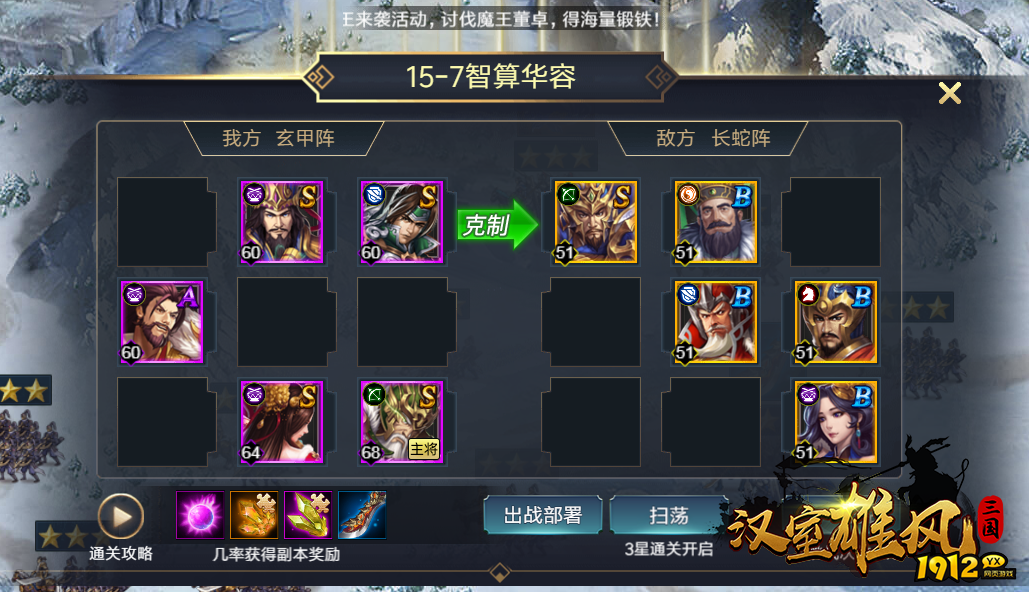 2023有哪些好玩的战争策略型游戏 热门战争策略型游戏推荐.png