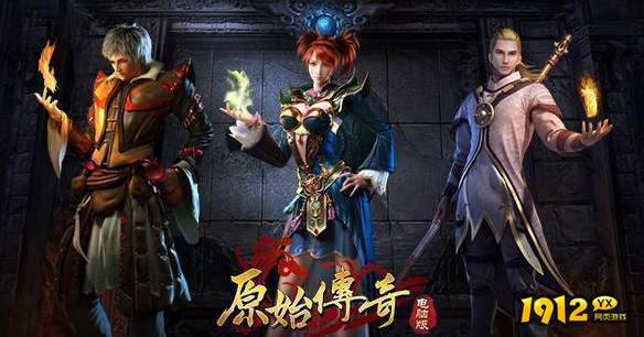 火爆全网的传奇页游排行榜 好玩的传奇页游推荐