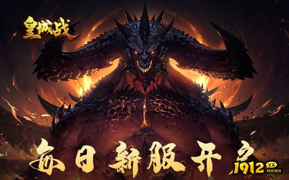 盘点三款经典耐玩网页游戏 2023热门页游排行榜