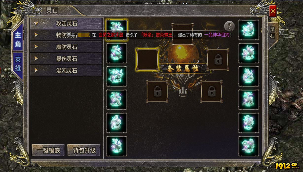 《血饮龙纹》灵石如何获取 血饮龙纹灵石副本进入方法介绍.png