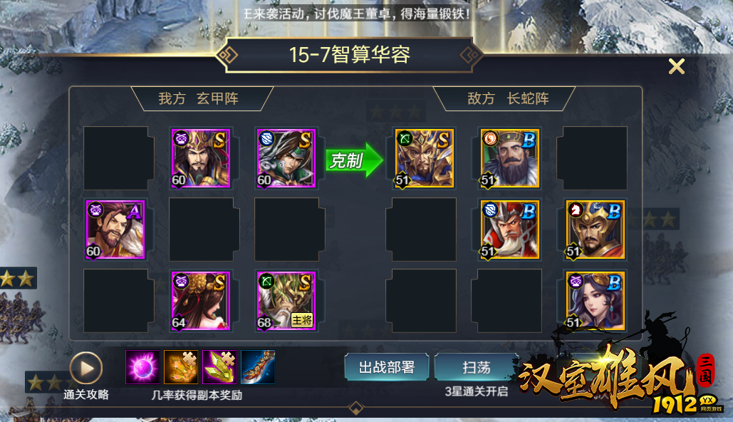 2023热门策略战争游戏推荐.png