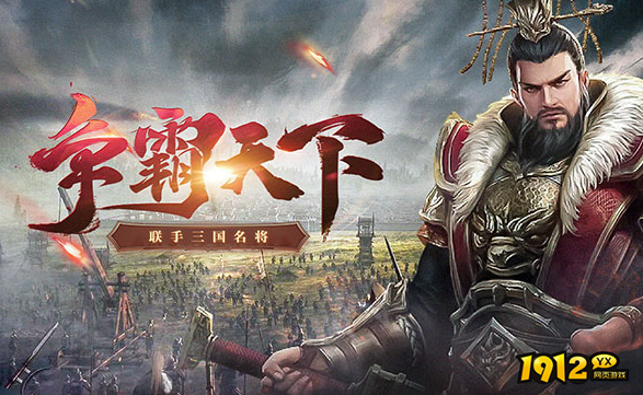 网页游戏三国类推荐 好玩的三国类网页游戏推荐