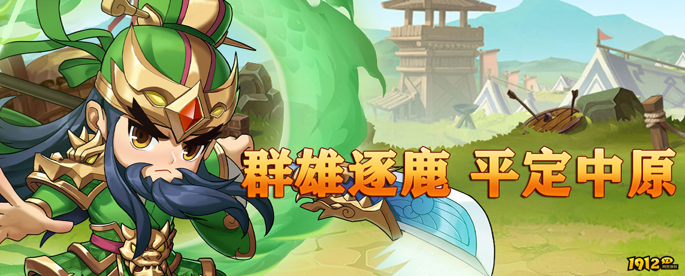 网页游戏三国类推荐 好玩的三国类网页游戏推荐