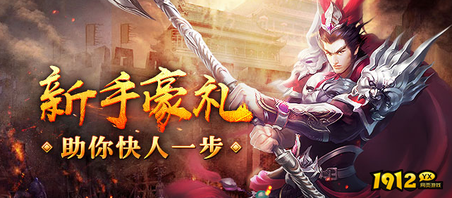 三国类网页游戏哪款好玩 《三国群雄传》新手玩家如何游玩