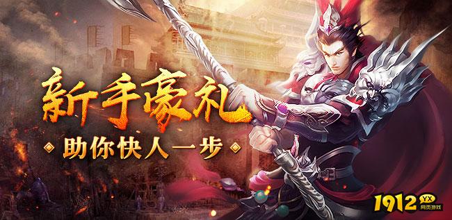 新开三国网页游戏有哪些 好玩的三国游戏介绍.png