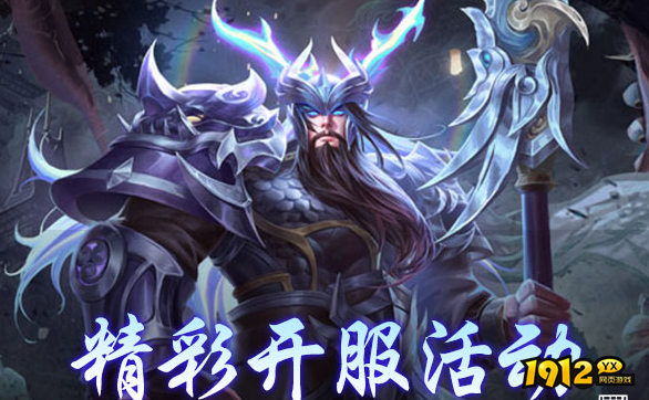 福利多的三国类网页游戏 《三国群将传》线下活动