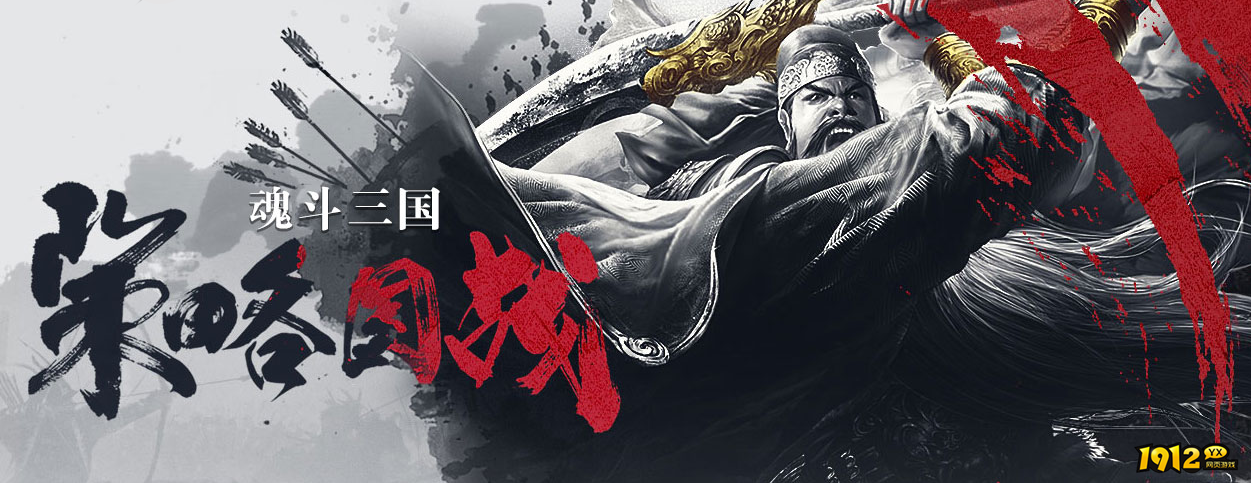 拥有独家VIP福利的网页游戏推荐 《魂斗三国》独家VIP充值返利活动